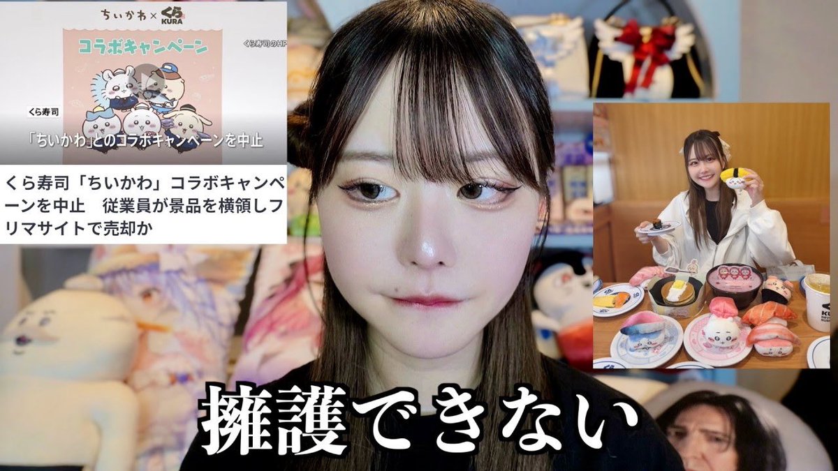 【ちいかわ】くら寿司コラボ中止について https://t.co/hDGH15wkwT @YouTubeより https://t.co/edDWysXoFj