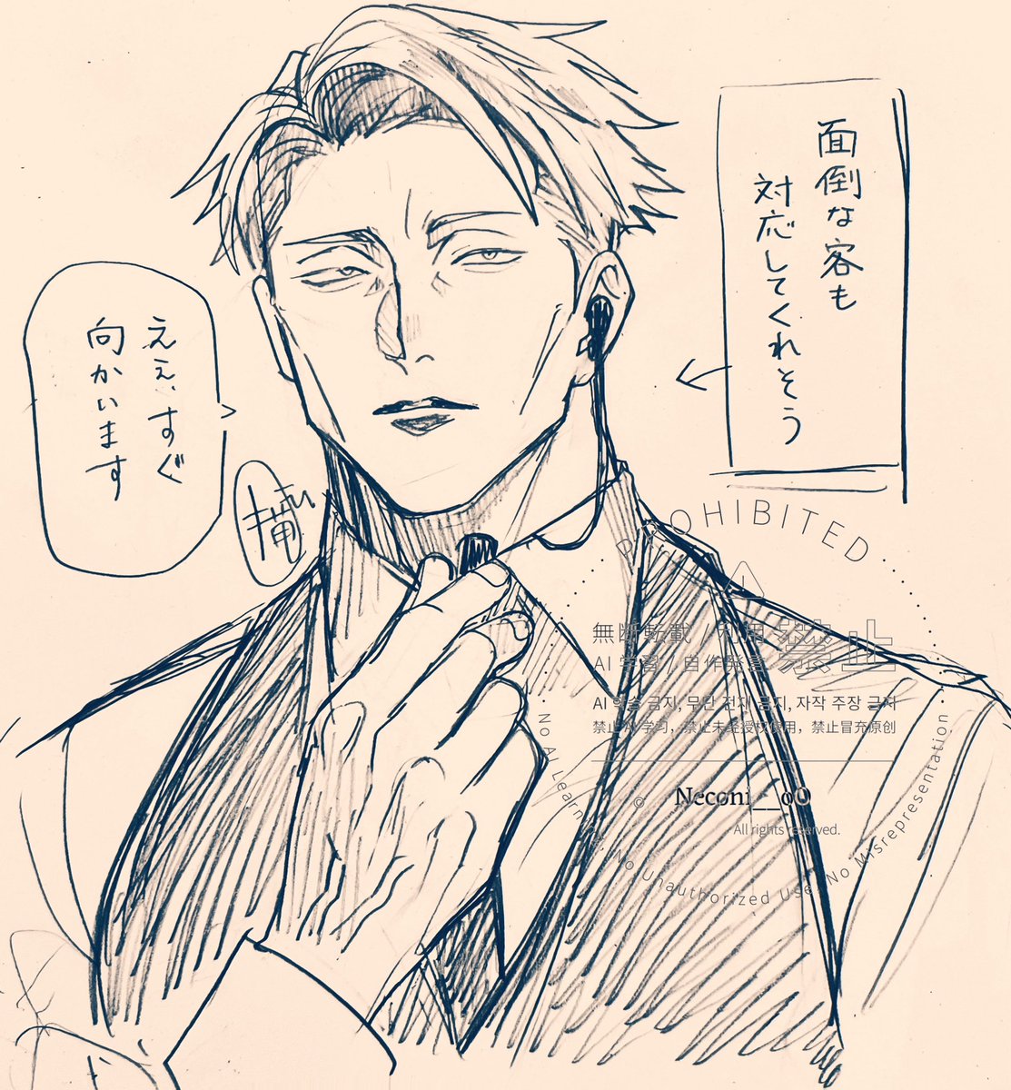 Neconi__oO's tweet photo. ウェイターの七が見たかったもので……
面倒な客もしっかり対応してくれそう https://t.co/kzxwDc2rTl