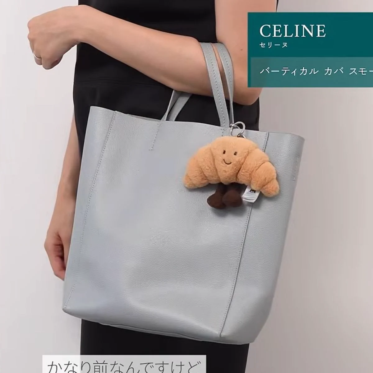 CELINEバーティカルカバ STYLE HAUS／スタイルハウス على X: 