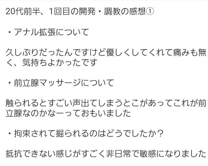 3yrav's tweet photo. 20代前半のドMを泊まりで開発&amp;調教①

拘束して前立腺マッサージなどアナル感度上げて、がん掘りしてあげました！
ドS��ード発動して寝バックでがん掘りしたら何回も失神してた（笑）

拘束して開発して欲しい人リポスト！ https://t.co/wOU4PJqSgm