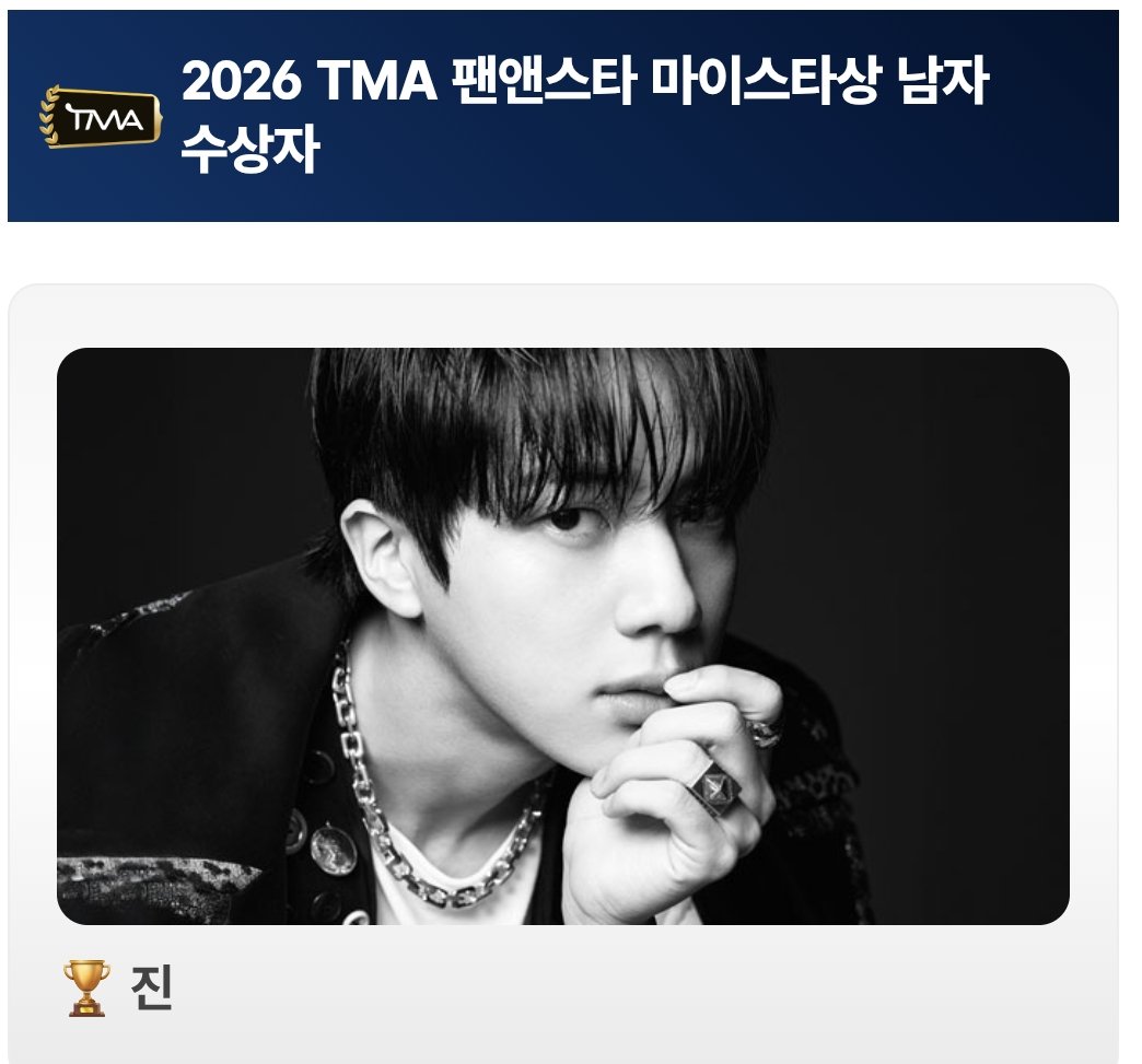 clsrn001's tweet photo. 더팩트뮤직어워즈 초이스상 그룹부문 마이스타상남자 부문 수상확정!!!

광고가 아닌 투표권으로만 투표되는 그룹툽도 압도적인 차이로 우승했어요
한표한표 함께 해주신 아미님들 고생많으셨습니다🫂
시상식무대에서 울탄이들이 호명될 그 순간들이 또 차곡차곡 쌓여갑니다💜
현재 4개부문 수상확정됨 https://t.co/fRHpMxujC0