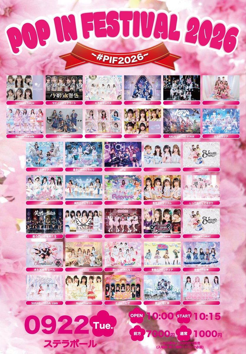 Union_Carat's tweet photo. ☁️ライブ情報解禁☁️

9/22(火祝) 
POP IN FESTIVAL 2026
~ #PIF2026 ~

会場：ステラボール
開場：10:00
開演：10:15

料金：前方7000円
通常1000円 当日+1000円
(入場時1ドリンク必須)

[抽選販売]
9/7(月) 20:00~ 9/9(水) 23:59
※9/10(木) 12:00 発表

🎟️チケ発9月10日(木)20:00
https://t.co/UB6cSCaSHS