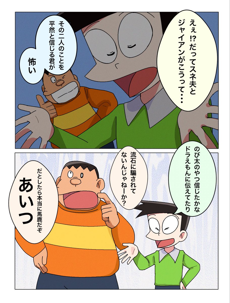 milkpafe5103's tweet photo. 英語ができないのびが見たかった https://t.co/W59qVC8z4K