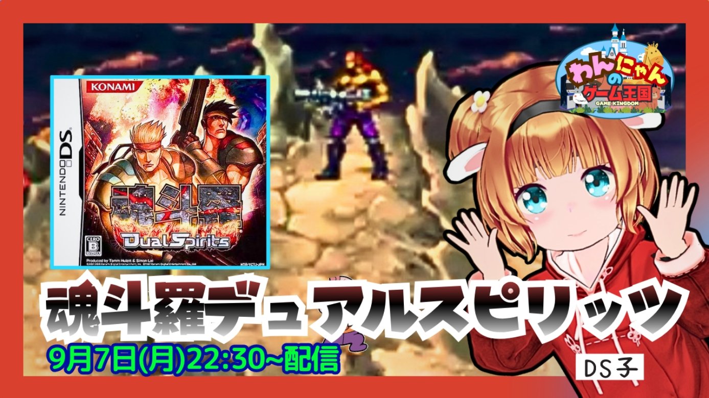 わんにゃんのゲーム王国(Vtuber)☆ on X: 