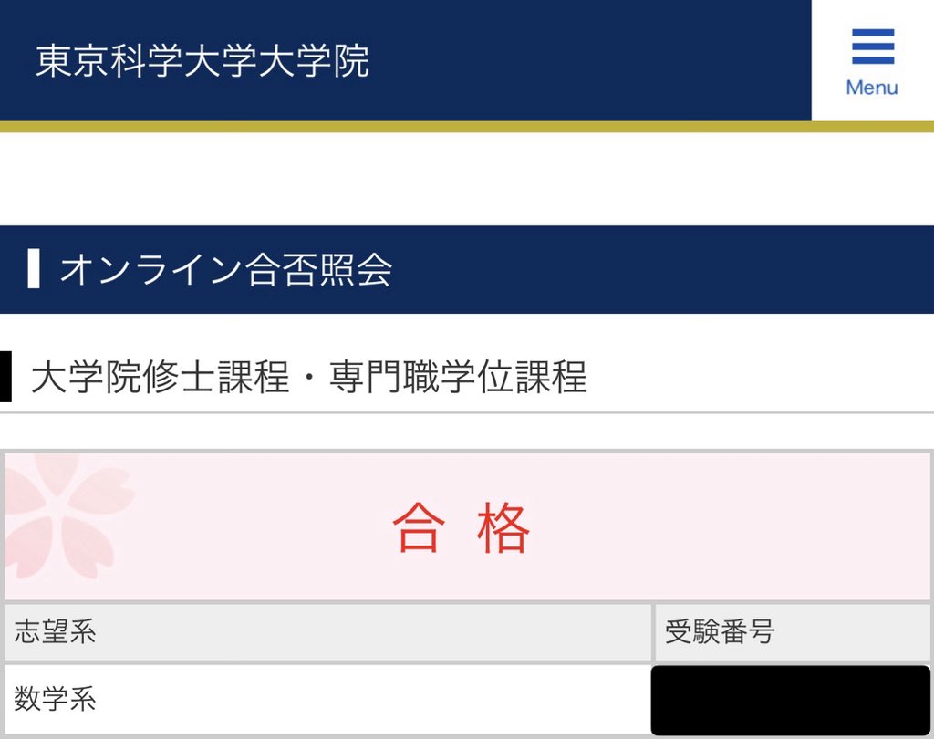 sumire_math's tweet photo. 科学大受かりました https://t.co/xwSZfiFRyA