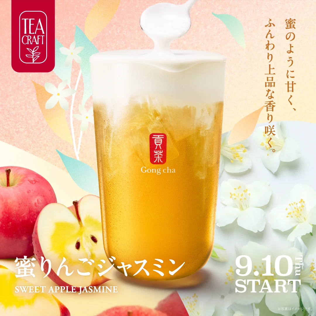 Gong cha（貢茶 / ゴンチャ） on X: 