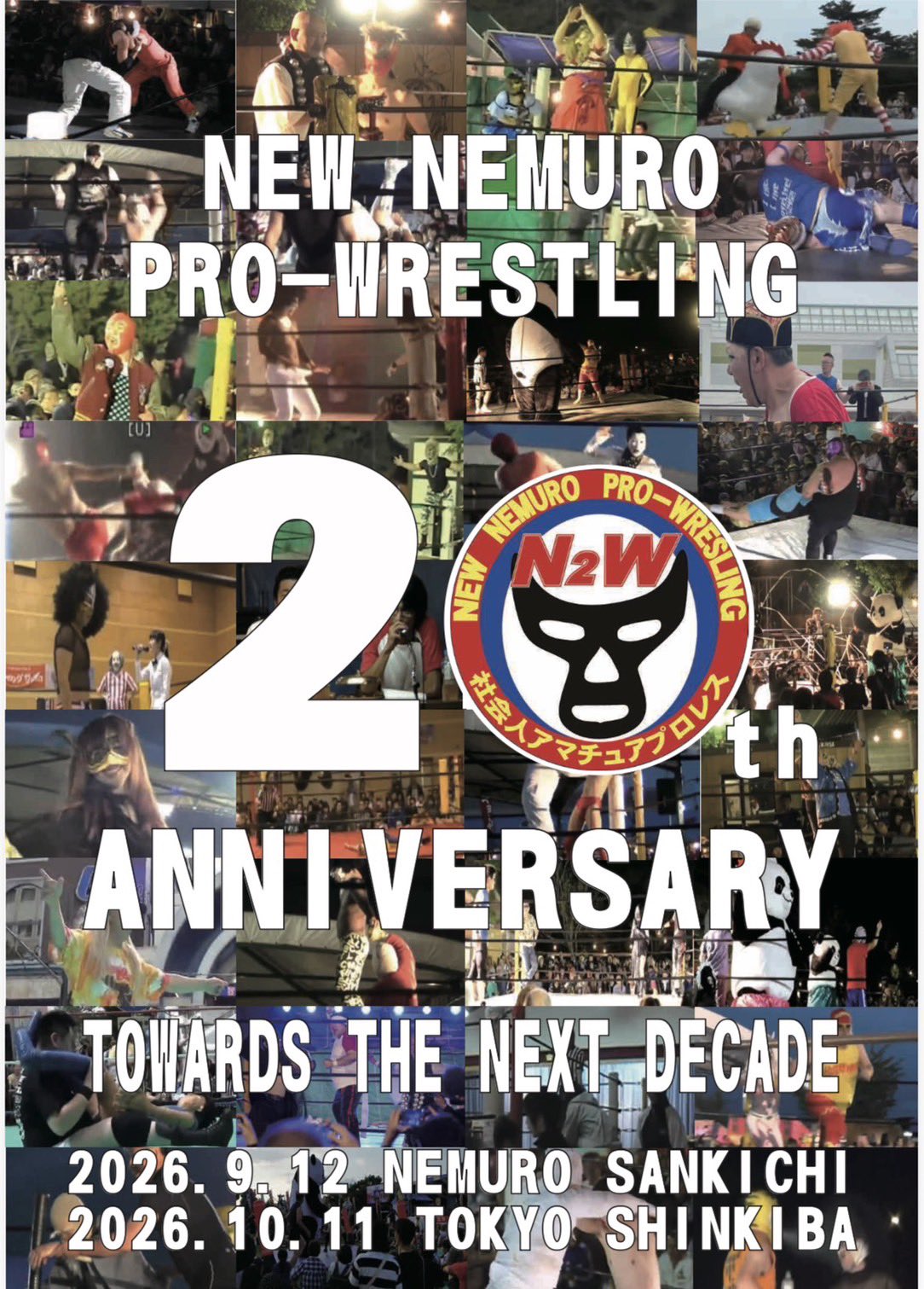 新根室プロレス on X: 