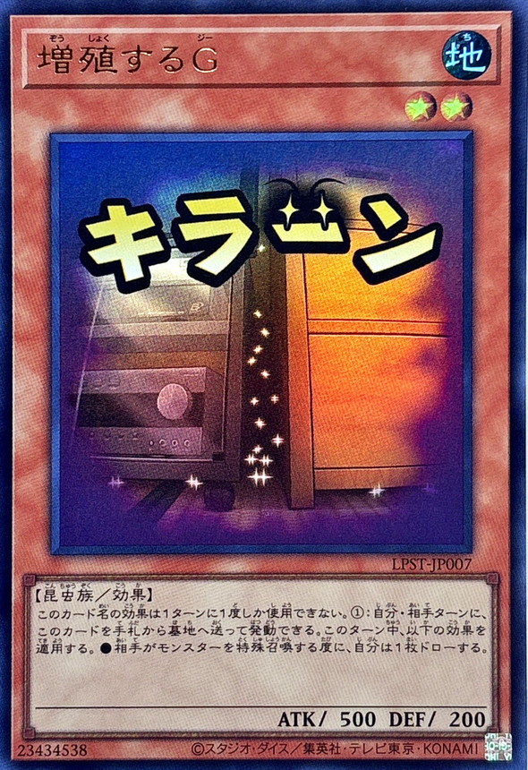 Domiga_rule's tweet photo. 【公式裁定】相手が発動した「増殖するG」①の処理時に、自分はEXモンスターゾーンの「レイズ・ムーンの天 シエロ－ノーモアベット」『①～●デッキからカードを手札に加える効果を含む、相手が発動した効果の処理時に、その効果を「自分は1枚ドローする」にできる』を適用できる。
適用した場合、「増殖するG」①の効果は『自分は1枚ドローする』となる為、このターン中、『●相手がモンスターを特殊召喚する度に、自分は1枚ドローする』は適用されない。

同様に、下記の効果についても、『自分は1枚ドローする』となる為、『～度に、自分は1枚ドローする』は適用されない。

「マルチャミー・フワロス」①
「マルチャミー・プルリア」①
「マルチャミー・ニャルス」①
「レイズ・ムーンの朔 スクイーズ」① 1つ目の『●』
「Evil★Twin キスキル・ディール」①
「相乗り」①

#遊戯王 #遊戯王OCGルール情報 #レイズムーン #汎用