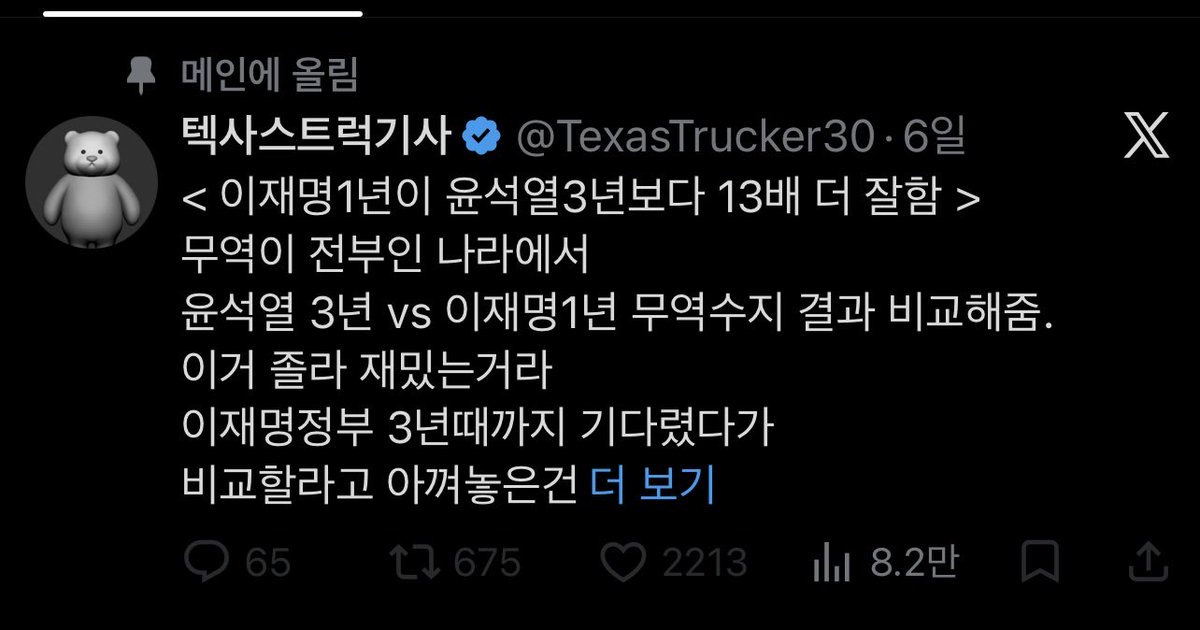 musklove9's tweet photo. 근본 없는 색기 ㅎ ㅎ

민주당이 뭔 짓을 했는지는 말 못하지.

입법 내란 세력 민좆당이 특활비 제로에 탄핵 남발로 국정마비 수준으로 아무것도 못하게 만들어 놓고 찢재명이 더 잘했그등요? ㅇㅣ지랄 ㅋ ㅋ ㅋ

트럭에 머�� 친인 기사 ㅅㅂㄹㅇ https://t.co/UttWbQarId