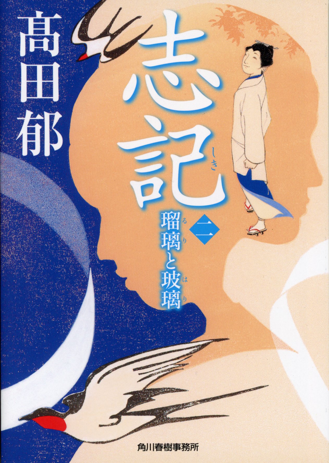 角川春樹事務所 書籍【公式】 on X: 