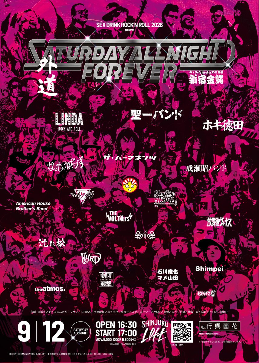 bonyamamoto's tweet photo. いよいよすぐそこ。待ったなし！！
9月12日。SEX,DRINK ROCK’N ROLL『SATURDAY ALLNIGHT FOREVER』カウントダウン！5！。週末の土曜日ですよ！新宿LOFTに���合！準備は着々！元気に盛り上がってまいりまっしょい！走り出したら止まらないぜ。土曜の夜の天使さ。

9月12日（土）新宿LOFT
SEX DRINK ROCK’NROLL FES. 2026
『SATURDAY  ALLNIGHT  FOREVER』
=============================
16:30開場
●バーステージ
17:00～17:30 辻に松
18:00～18:30 劇団麗撃
19:10～19:40 Shimpei
20:10～20:40 ホキ德田
21:20～21:50 マイケッツ
23:00～23:30 the atmos.
24:00～24:30 石川雄也・マメ山田
25:00～25:30 American House Brother’s Band
26:00～26:30 ないものねだりず
27:00～27:30 放課後ヴィーナス
●ライブステージ
17:30～18:00 聖一バンド
18:30～19:00 THE VOLTNUTS
19:40～20:10 LINDA
20:50～21:20 新宿金蝿
21:50～22:30 外道
23:30～24:00 ザ・パーマネンツ
24:30～25:00 成瀬昭バンド
25:30～26:00 Gay City Rollers
26:30～27:00 SIS
27:30～28:00 WYRD

29:00（AM5:00）終了
=============================