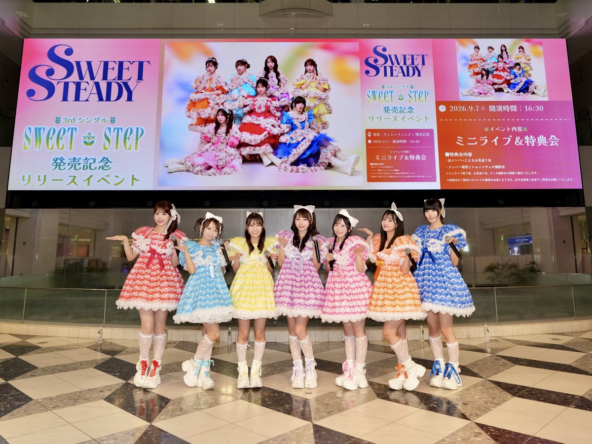 SWEET_STEADY's tweet photo. ✨🎠＃すいすて LIVE終了🎠✨

お越しいただきありがとうございました🐬

【写真③】水を飲む まゆみ(左)となぎゅ(右)

9/7(月)
『3rdシングル SWEET STEP 発売記念リリースイベント』
📍東京都 池袋・サンシャインシティ 噴水広場

💙奥田彩友　＠ayu_ss0107
🩵音井結衣　＠yui_ss0109
🩷栗田なつか　＠natsuka_ss0719
💜塩川莉世　＠rise_ss0731
❤️白石まゆみ　＠mayumi_ss1227
🧡庄司なぎさ　＠nagisa_ss1029
💛山内咲奈　＠sakina_ss0229

▼『SWEET STEP』MV🎪
https://t.co/oKBinTVU8d

▼日本武道館のFC先行お申し込み🌸
 https://t.co/uXJl7KuIEV

▼ホールツアーのFC先行お申し込み❄️
https://t.co/YtwnUQpJlW

＃SWEETSTEADY