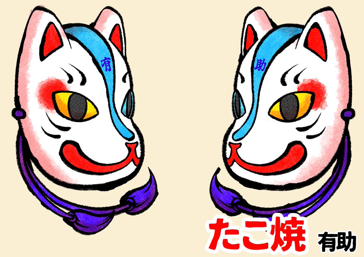 DaiAri8's tweet photo. お暇な方だけ…
お読みいただければと…

2週間程前…
店主有助が薬の副作用で薬疹という状態になりました…
（合わない薬を飲んだため酷い蕁麻疹ような症状と発熱、リンパ節の腫れなどの風邪が悪化した時のような症状が免疫異常の為出る状態を指す言葉のようです） https://t.co/HiQjAREpiV