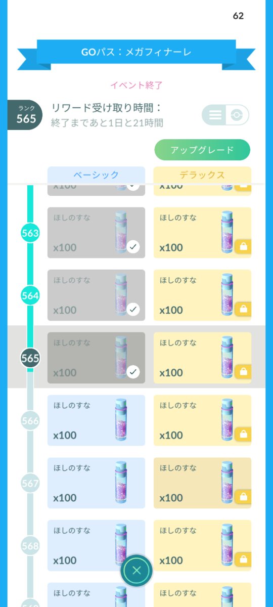 ski0557's tweet photo. #ポケモンGO
#メガフィナーレ

最後まで終わらんかった
余裕で終わると思ったのに、、、

先週も100キロ越え！ https://t.co/0zJgauqlEO