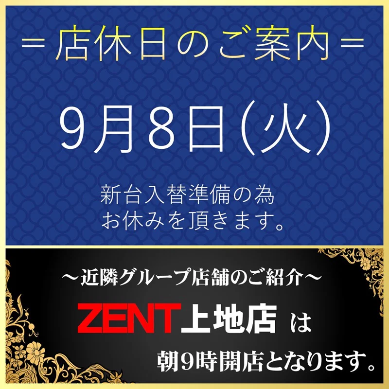ZENT岡崎インター店【公式】 on X: 