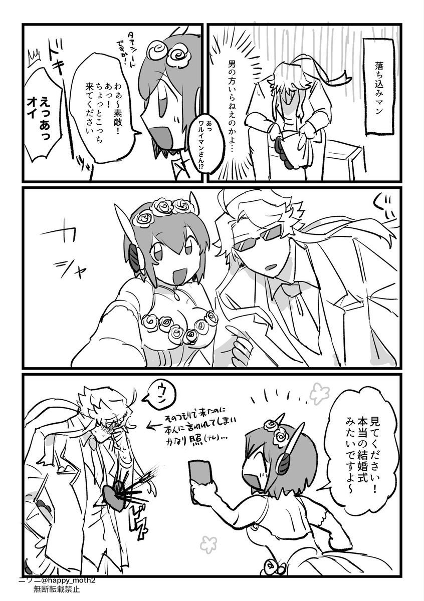 happy_moth2's tweet photo. ワルインでござい https://t.co/g6GwSibRFP