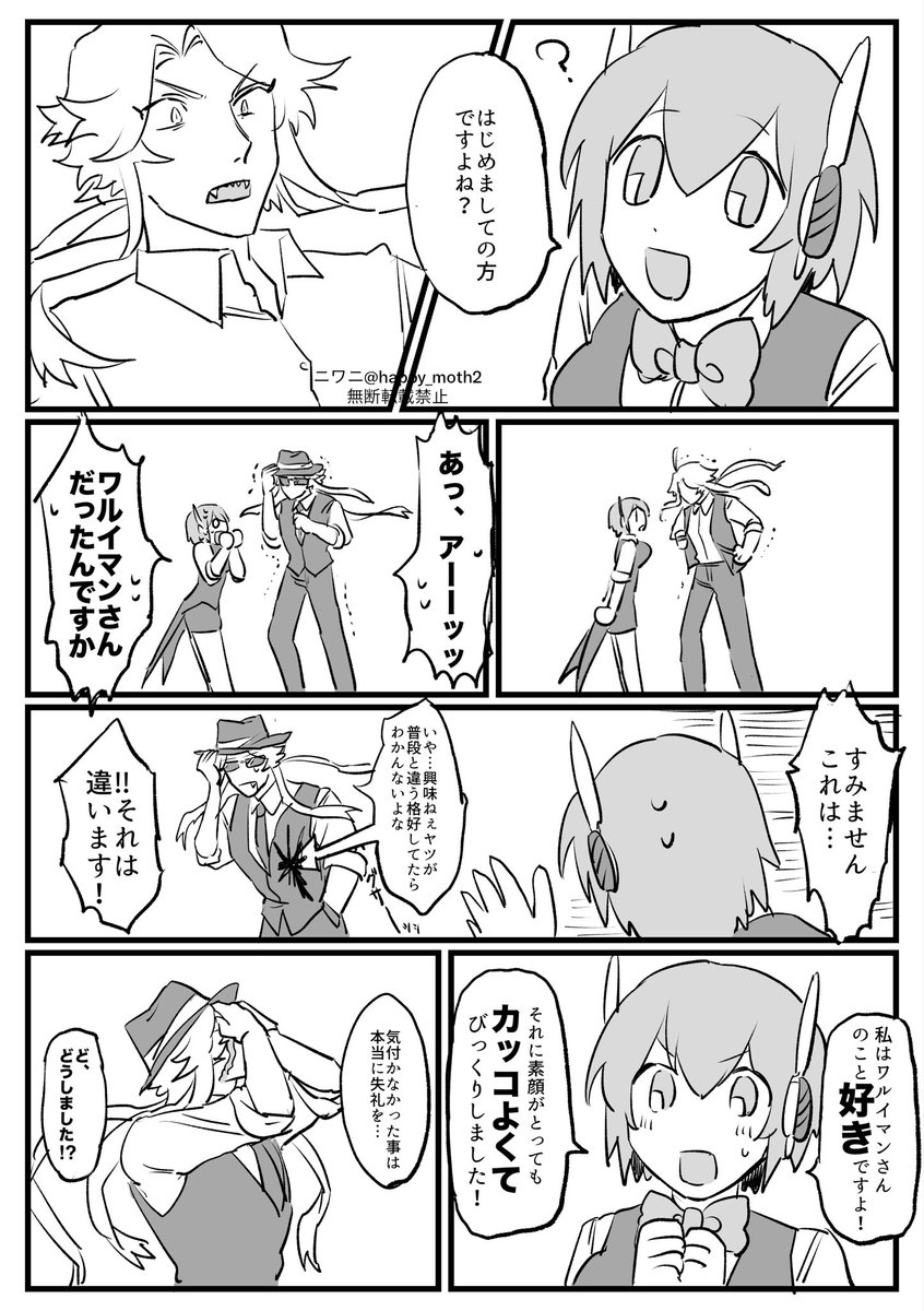 happy_moth2's tweet photo. ワルインでござい https://t.co/g6GwSibRFP