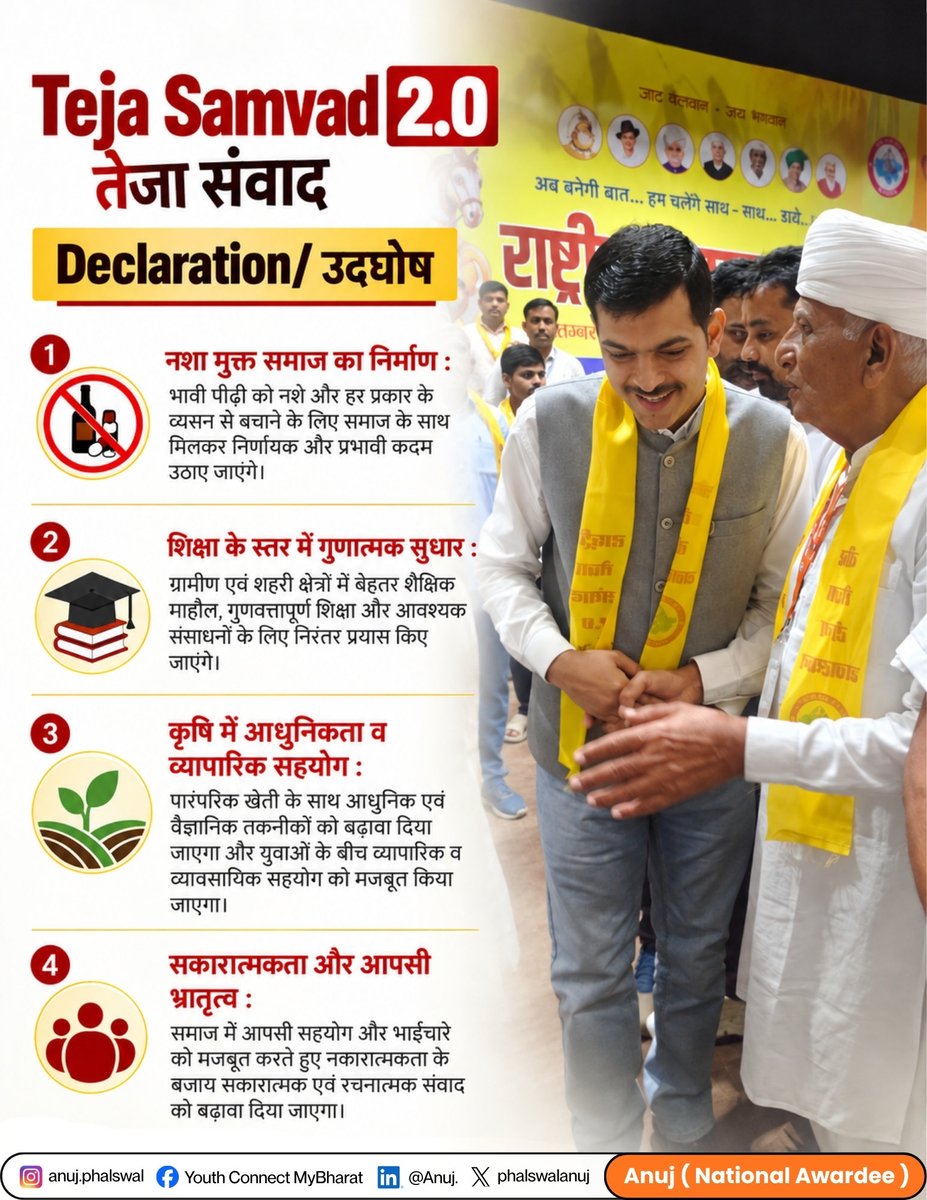 phalswalanuj's tweet photo. ‘राष्ट्रीय तेजस संवाद 2.0’ में समाज के प्रबुद्धजनों के साथ विचार-विमर्श का अवसर मिला। आदरणीय चौधरी हेमाराम जी द्वारा सम्मानित होना मेरे लिए गौरव का क्षण ह��।

#राष्ट्रीयतेजासंवाद #समाजसेवा #युवाशक्ति https://t.co/KUcHqaHCx9