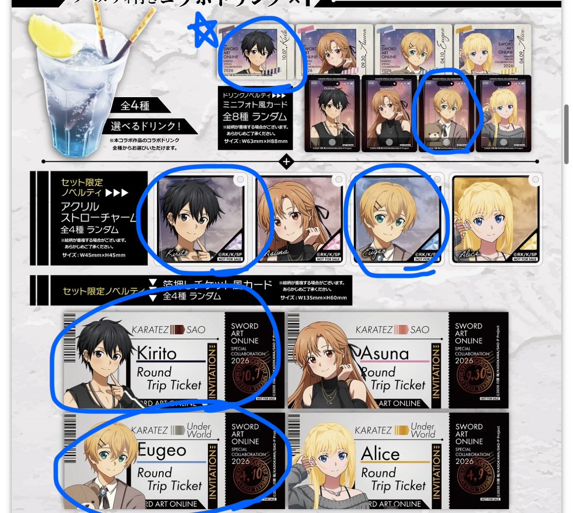 nas_0711's tweet photo. @no_tl
ソードアート・オンライン　SAO カラオケの鉄人　カラ鉄　交換
求　画像二、三枚目青丸
譲　画像一枚目
都内手渡し
異種交換○
星マーク最優先
キリトフォト風カード縦⇆ユージオフォト風カード縦のみ×
お気軽にお声掛けください https://t.co/2uxjqgFv4j