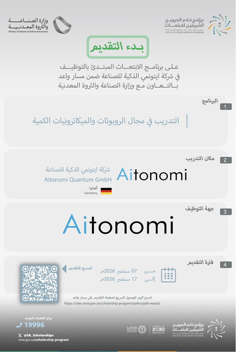 SA_Scholarships's tweet photo. فتح باب التقديم على برنامج الابتعاث المبتدئ بالتوظيف 
المقدم من شركة ايتونمي الذكية للصناعة
 ضمن #مسار_واعد 
أحد مسارات برنامج خادم الحرمين الشريفين للابتعاث الخارجي 
وذلك بالتعاون مع #وزارة_الصناعة_والثروة_المعدنية

للمزيد من التفاصيل: 
https://t.co/ekUGAE1ndI

#قدراتك_مستقبلنا https://t.co/rdDwDAPvEw