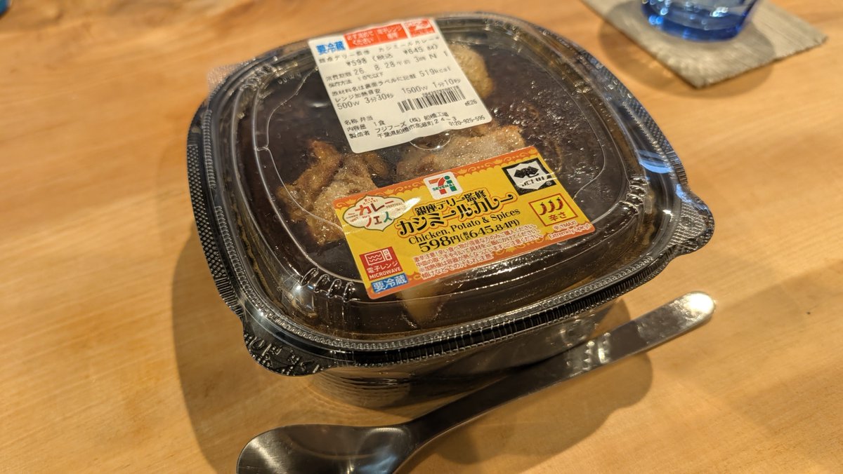 gucci87's tweet photo. ファスティング36時間完走

今回は土曜の夜に食べて寝て、日曜はずっと大雨だったので最近2周目を始めてたGTA5をひたすらやって食欲を抑え、今日の昼で36時間になりました

また肌艶よくなるかしら（キモオジ）

回復食は冷凍ストックのセブンイレブンカシミール

#ファスティング https://t.co/sXFUvSvvWx