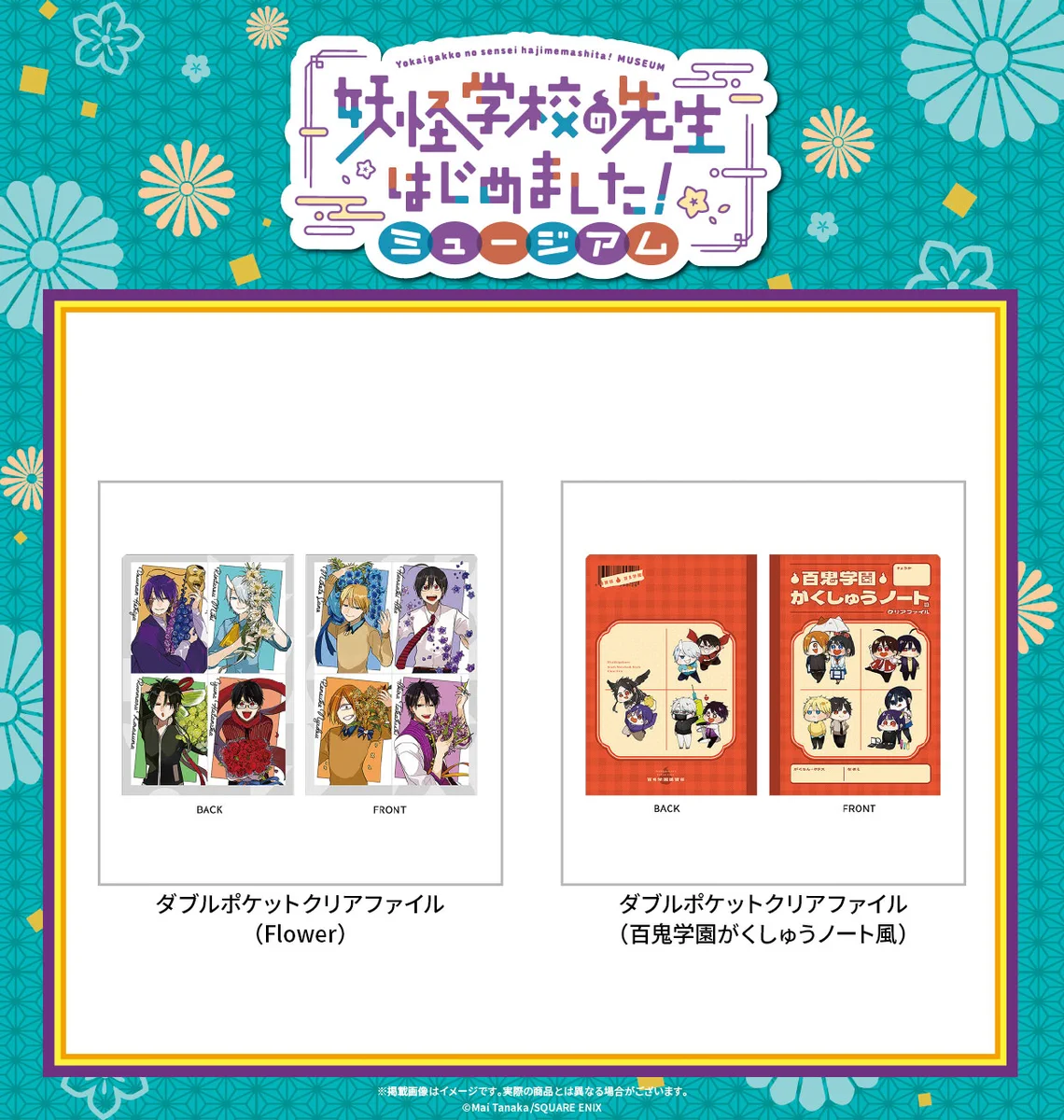 【非売品】スクエニミュージック クリアファイル スクエニ出版公式グッズ on X: 