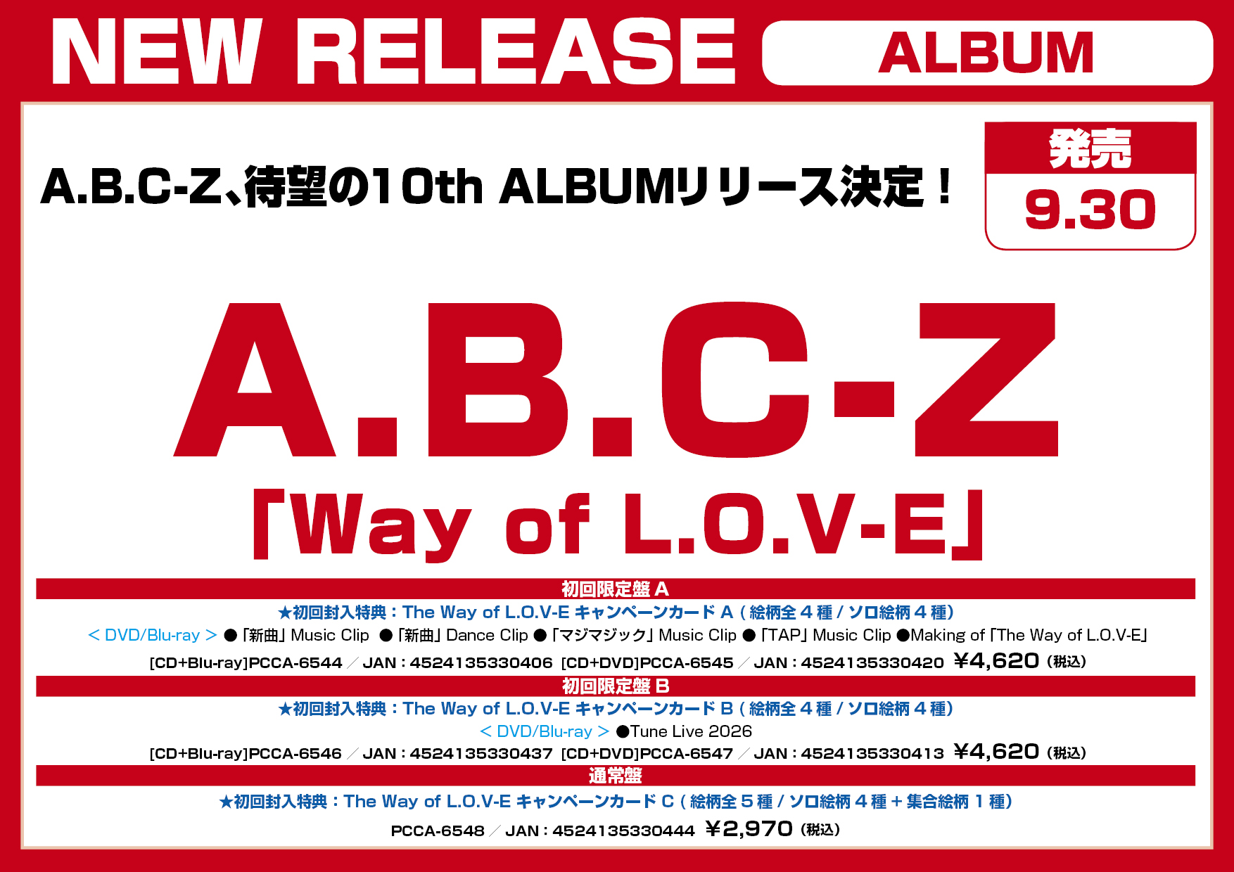 abc様　売約済み バンダレコードららぽーと新三郷店 on X: 