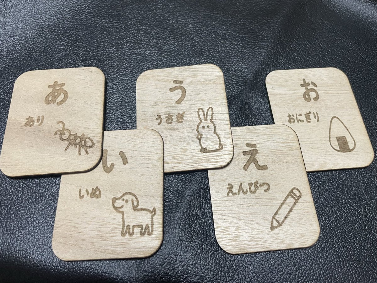 coconoe123's tweet photo. 息抜きに息子の五十音木製カード作製😆
上手くできたのでは?!
#xtool
#S1
#木
#モノづくり https://t.co/FXZrHIZAQI