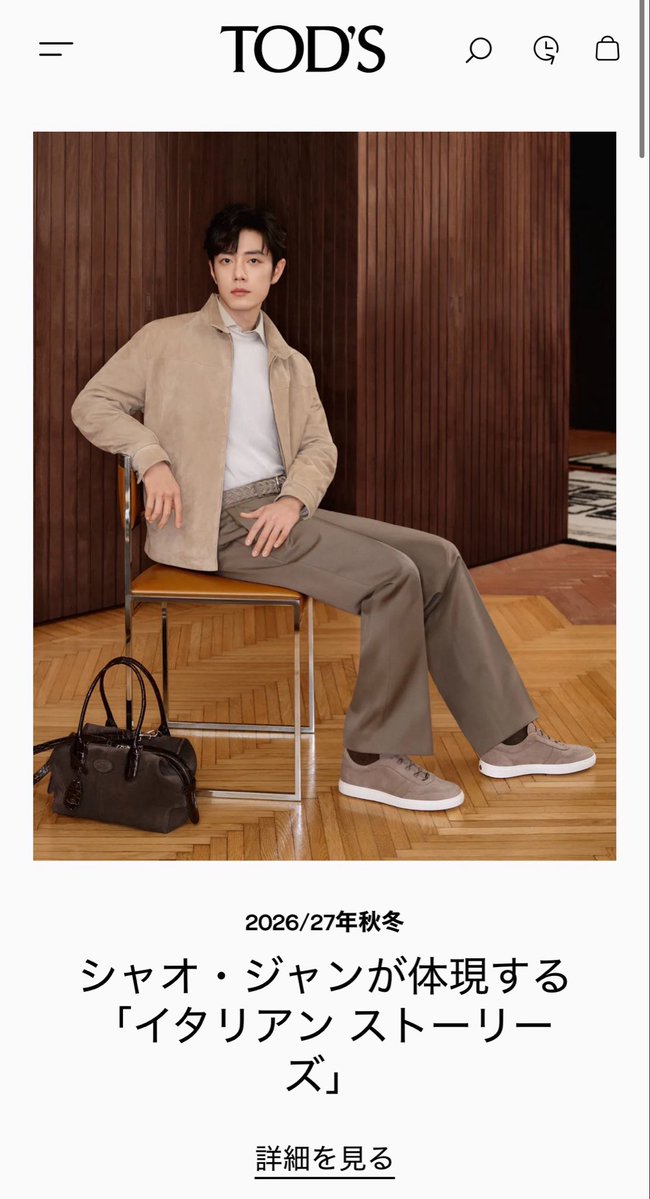 xiaozhanjapan's tweet photo. ＼TOD’S日本公式HPトップに肖戦が登場📣／

特設サイトで��動画や画像も見れます✨
🔗 https://t.co/PB008IpK98

"シャオ・ジャンが魅せるトッズ"より抜粋
「グローバル ブランド アンバサダーのシャオ・ジャンが、自然体でありながら洗練されたエレガンスとともに、2026/27年秋冬 広告キャンペーンに登場。
ディテールへのこだわりとサヴォアフェールが融合した、最もオーサンティックなイタリアン ライフスタイルを体現するシャオ・ジャンは、メンズワードローブの定番アイテムに加え、トッズを象徴するアイコンたち―新バージョンのスニーカー「レッド ドット」、「ディーアイ」バッグ、そしてハンドメイドの品質を象徴するモカシンを身にまとっています。」
#肖戦 #シャオ・ジャン #XiaoZhanxTODS