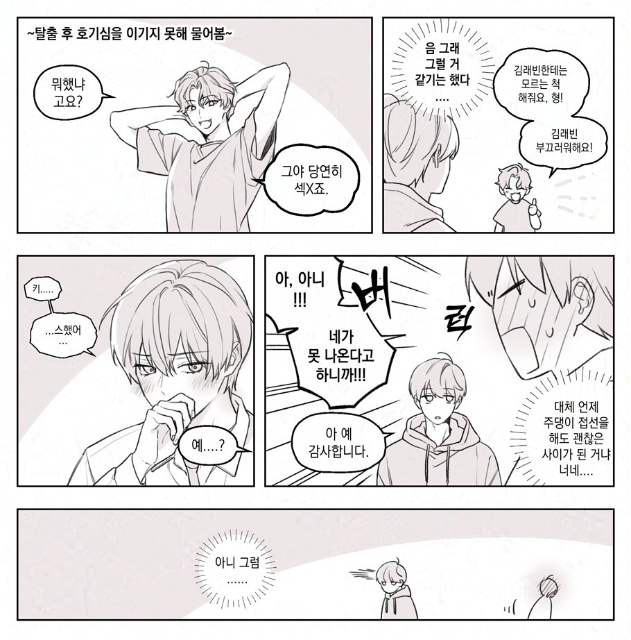 juin_i7's tweet photo. ?못방 테스타(앟문, 큰배, 윶랩) https://t.co/YlGKVV0AL3