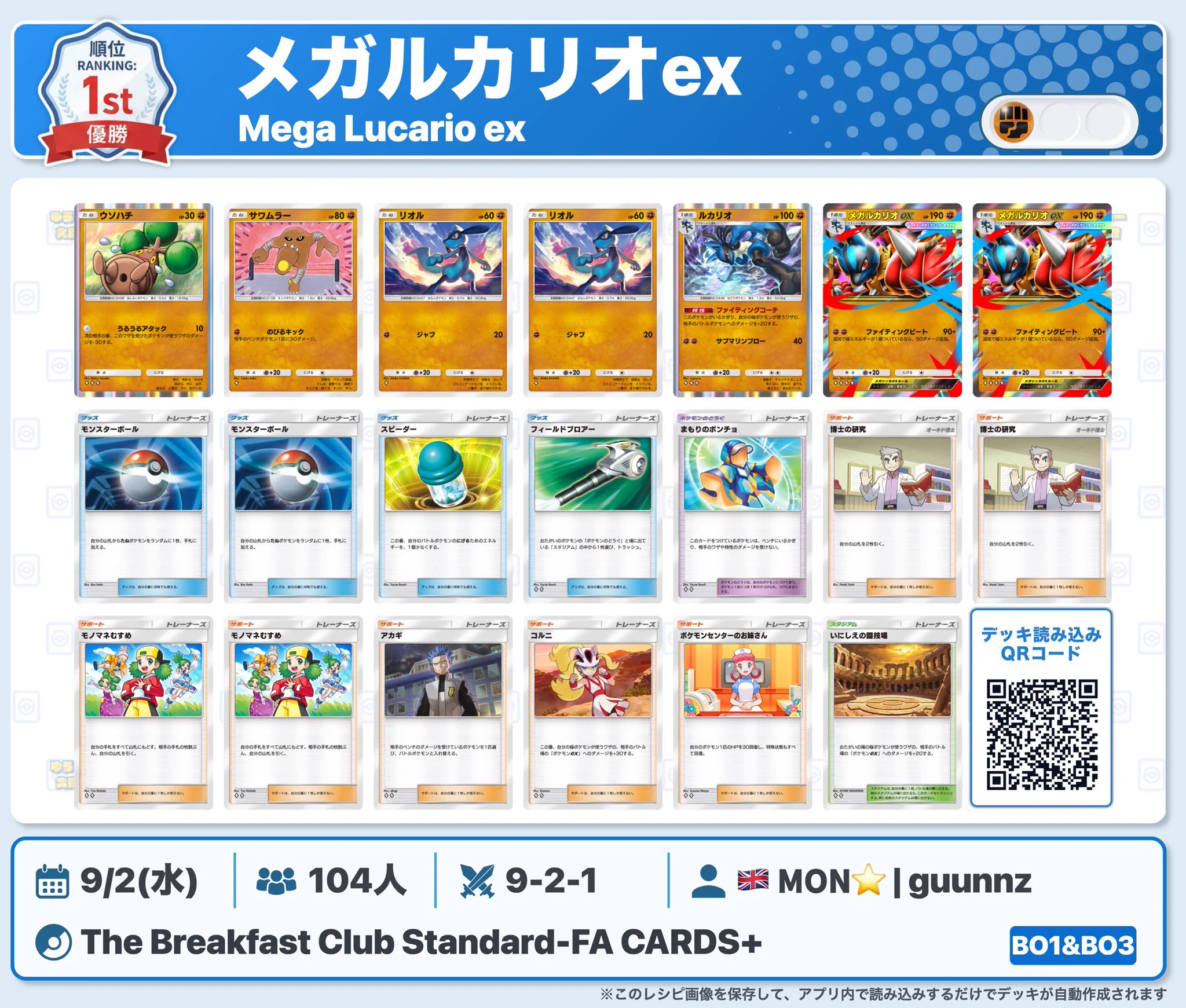 環境最前線✨最新レギュ✨　構築済みデッキ　ポケカ　まとめ売り　家族や友達と対戦！ カントー地方のゆうき｜ポケポケデッキ紹介 on X: 