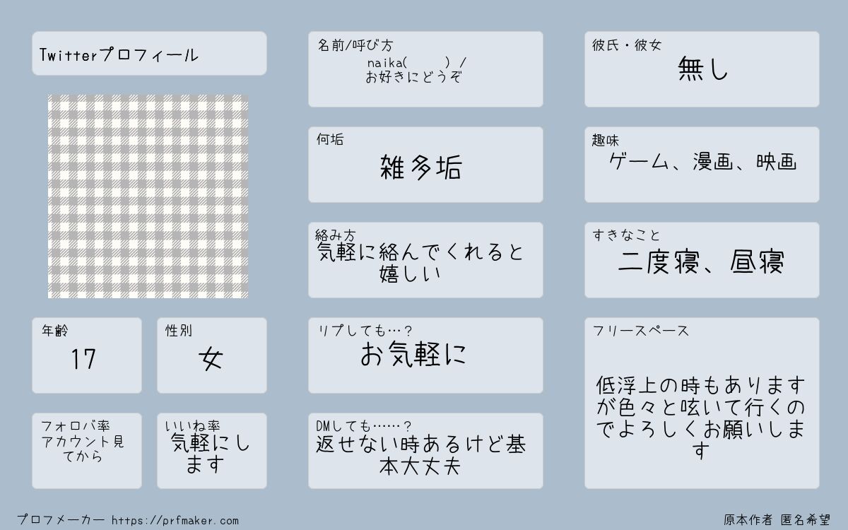 rorusame611's tweet photo. プロフできた
適当に書いたから更新するかも💦
#自己紹介カード
#ちいかわ自己紹介カード
#雑多垢 https://t.co/JaMt687vK1