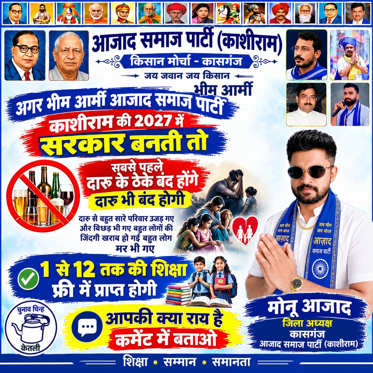 MONU_BHAi_ASP's tweet photo. जय भीम जय भारत जय संविधान भाईचार जिंदाबाद इंकलाब जिंदाबाद जय जवान जय किसान @highlight @BhimArmyChief @Drkuldeepbhargv @VinayRatanSingh https://t.co/QKOH2iPIjy