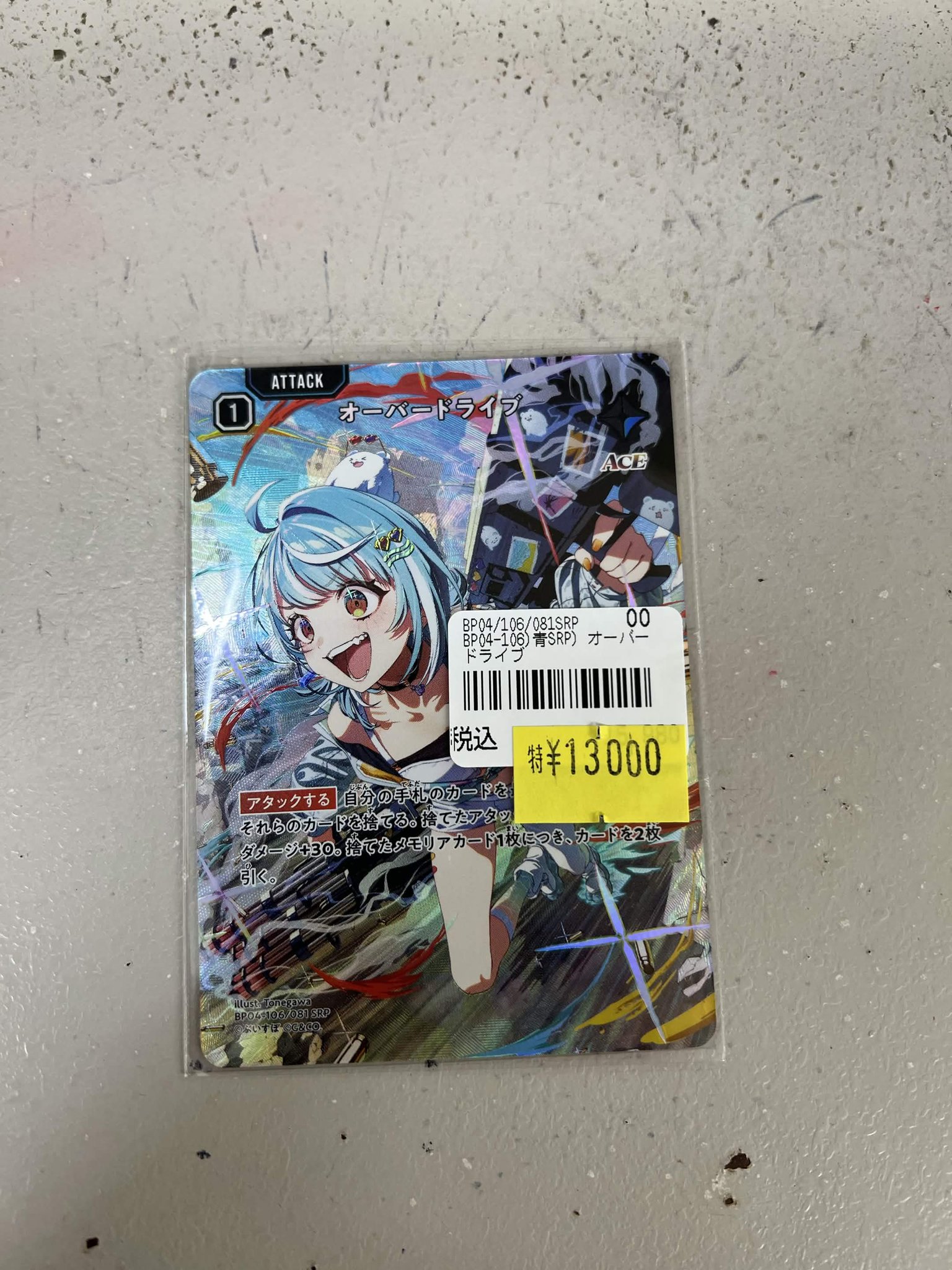 クロススターズ オーバードライブ SRP 193秋葉原店＠🔥Grand Archive取扱開始🔥 on X: 