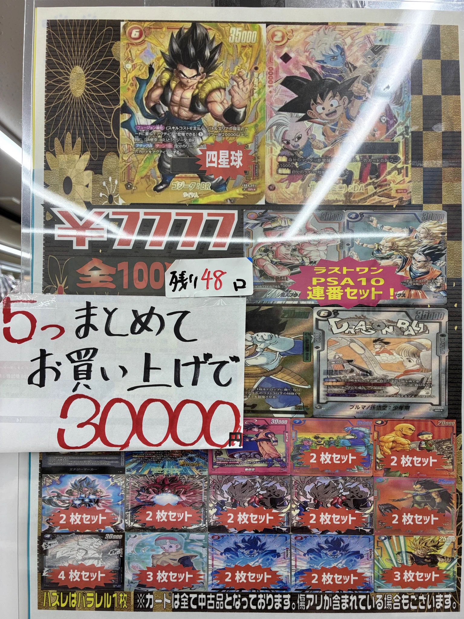 ブックオフプラス福岡糸島店@トレカ館 on X: 
