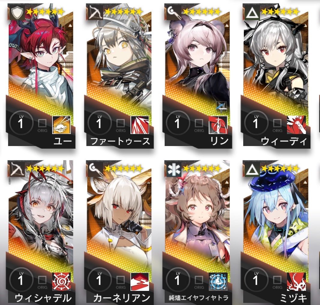 AN_TuMuu_'s tweet photo. 星6オペの所持具合がコレ
居すぎだから最初誰育てようか悩む    アークナイツが素材カツカツゲーなことだけは分かる為………… https://t.co/IlPSbzM8Xm