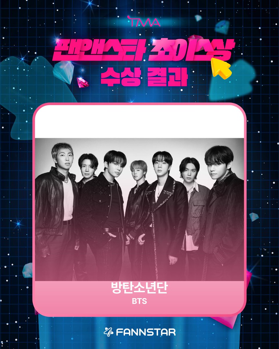 thefactnews's tweet photo. [🏆]

2026 TMA
팬앤스타 초이스상 <그룹>
수상자 안내

#방탄소년단 #BTS

수상을 진심으로 축하드립니다 🎉🎊

🔗https://t.co/s7yUqn4pSb https://t.co/RJQdng0WVr