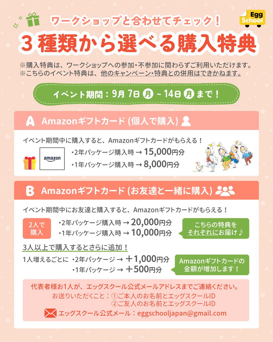eggschool_japan's tweet photo. 📢オンラインワークショップのお知らせです！
今回はネイティブのゲストをお招きし、一緒に簡単なゲームをしたいと思います！
こちらの応募フォームよりお申込みください！
https://t.co/XiBzNCWFPg
皆さんのご参加、お待ちしております🌟
#EggSchool #エッグスクール #幼児英語 #おうち英語 #英語教材 https://t.co/uhTasxErce
