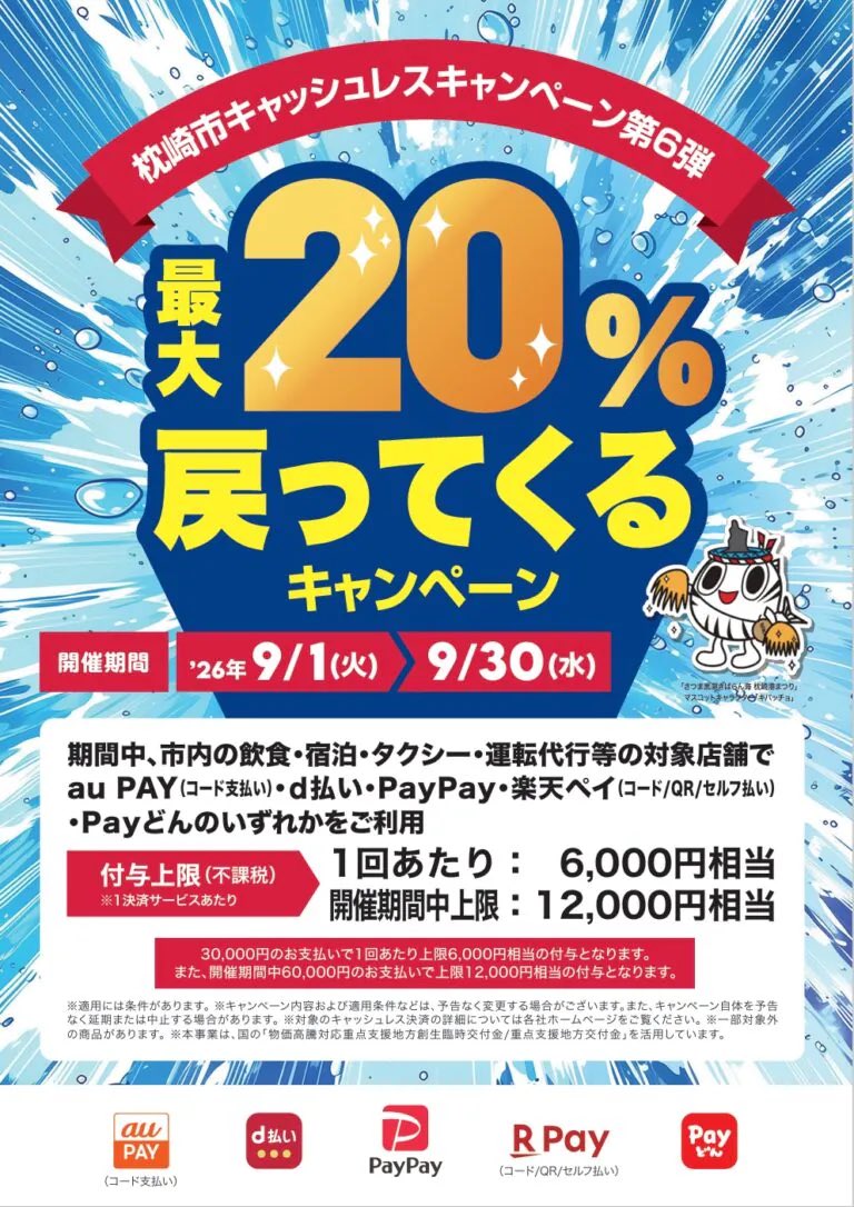 tksae862001's tweet photo. 昨夜は女房と外食しました🍱
枕崎市で９月から始まった、枕崎市キャッシュレスキャンペーンを使わない手は無く、お気に入り店 ゆう に行きました😃
ボリューム満点の唐揚げ定食、美味しかったです😋
９月は外食が多くなりそう🤲＃枕崎市 ＃お食事処ゆう ＃外食 https://t.co/fCfobc6t9W