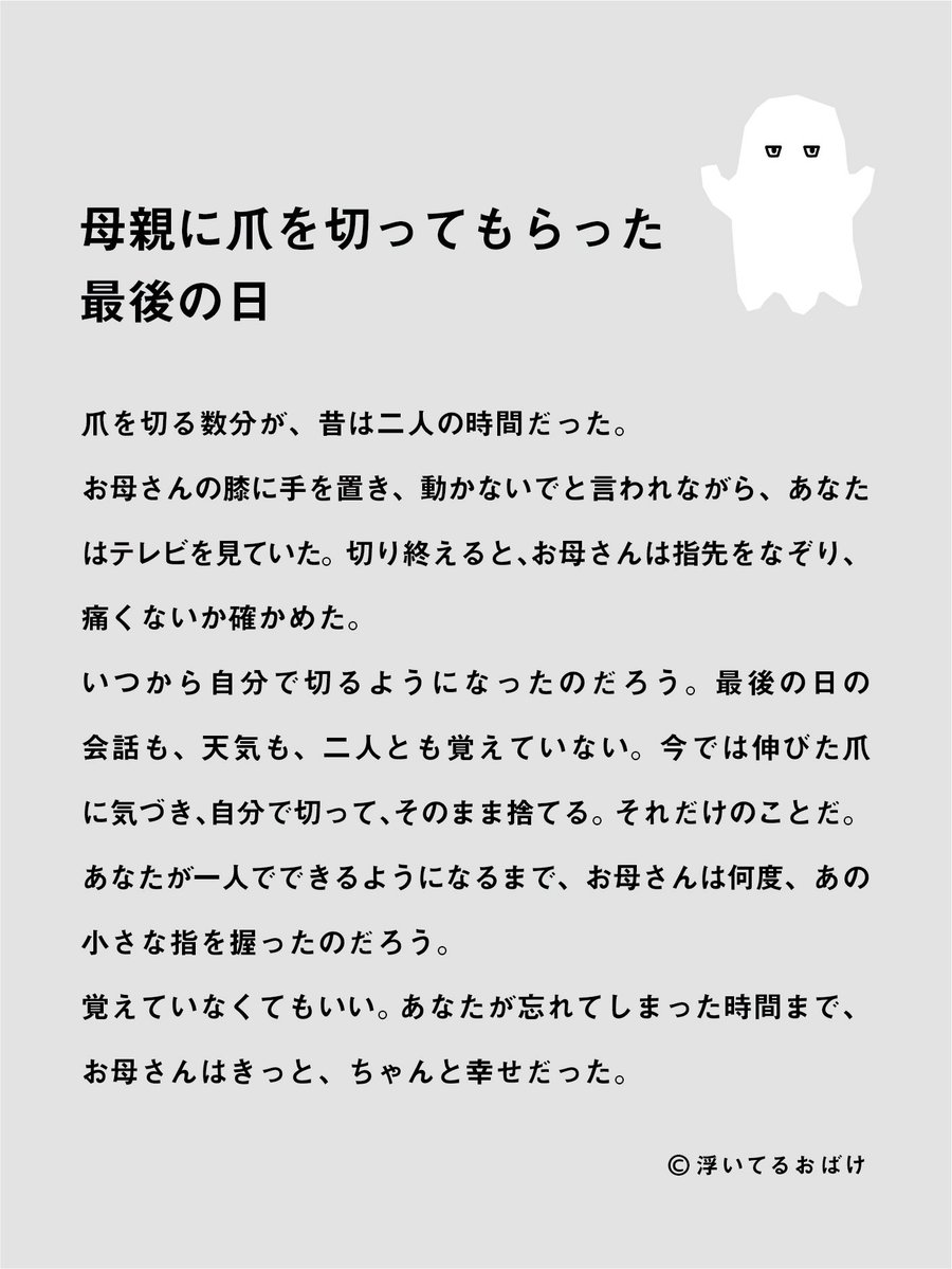 uiterukaranani's tweet photo. きっと幸せだった。 https://t.co/ktMQbar52i