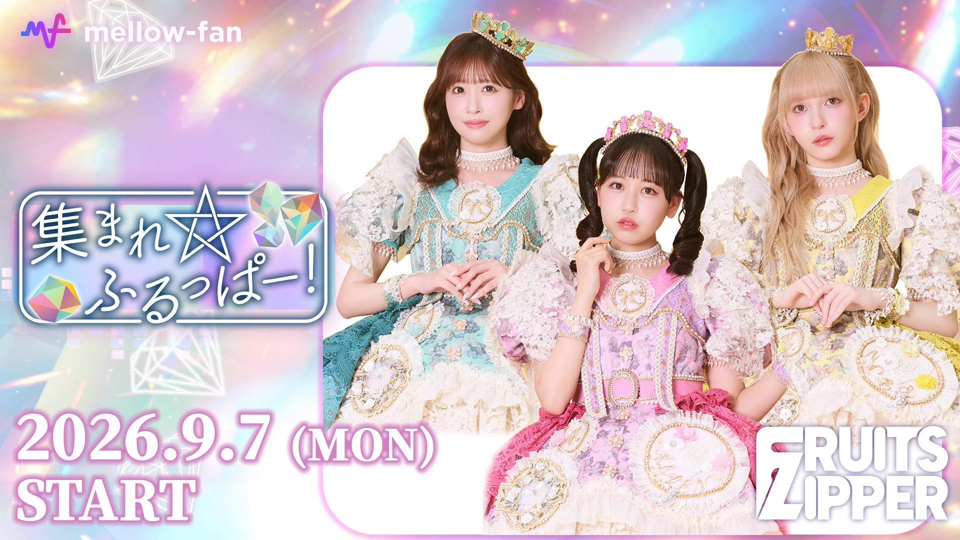 FRUITS ZIPPER【Official】 on X: 