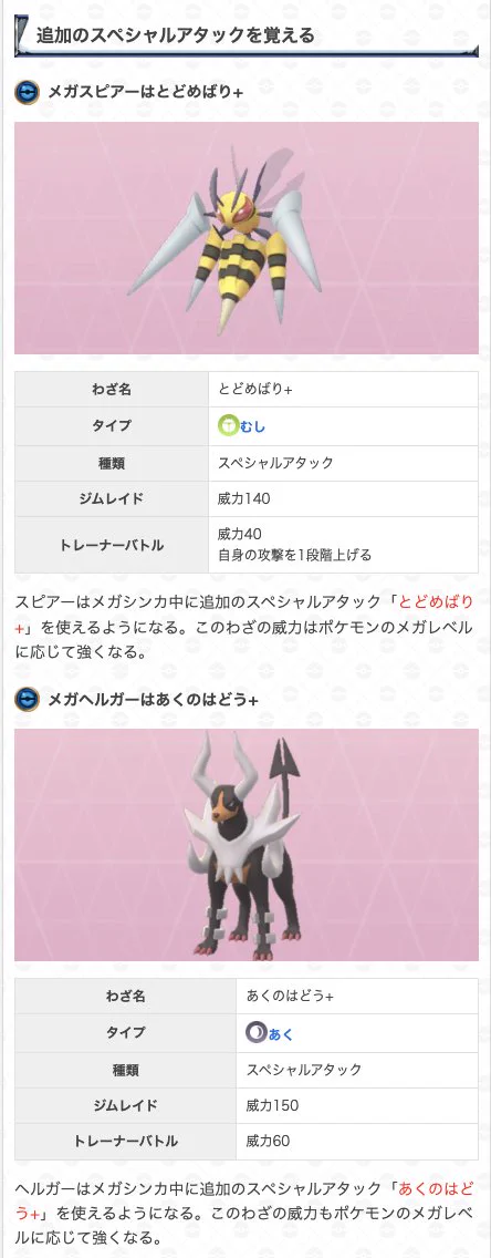 ポケモンGO攻略＠GameWith on X: 