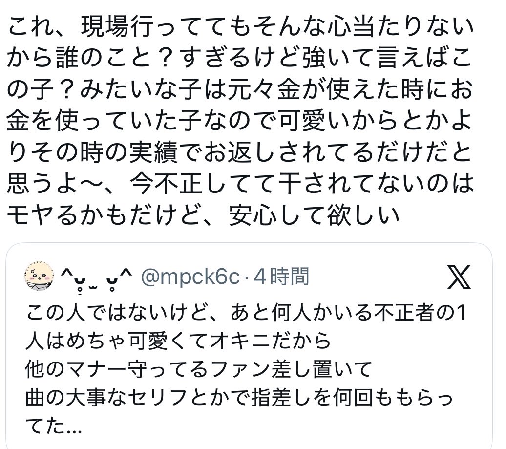 krsk__14's tweet photo. @hntuag なんかこう書いちゃったけどあの人が素敵な人なのは変わりないし、現場に行ったら大好きだなって思うのには変わりないので自分に言ってくれた言葉だけ受け取るのがいいと思いますよ。
あとこれだけ伝えたかったからスクショで。

現場行かないでSNSだけ見て判断するのはもったいないです。 https://t.co/ixZNfnJfpk