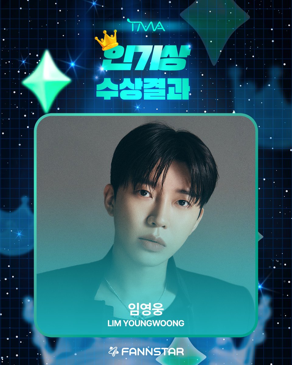 thefactnews's tweet photo. [🏆]

2026 TMA
인기상
수상자 안내

#임영웅 #LIMYOUNGWOONG

수상을 진심으로 축하드립니다 🎉🎊

🔗 https://t.co/2tPpfxKBT3 https://t.co/XrHQZHuH6w