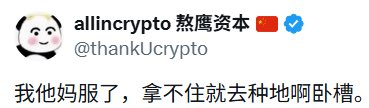 vfaifffff's tweet photo. @thankUcrypto 这是我一投资很牛逼的哥们说的话，希望对你有所启发 https://t.co/4g0tHxHF9n