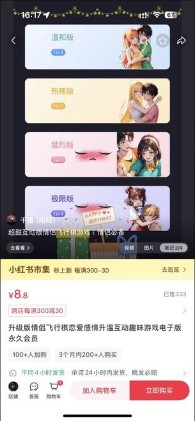 Audie432's tweet photo. 超受欢迎的情侣飞行棋在小红书热卖中，专属情侣升温游戏体验，轻松愉快拉近彼此，虚拟产品方便保存。我已拍下资源备好，需要的自己转存，先存为上，和另一半玩感情直线上升！
https://t.co/WnvnIgqlIC https://t.co/KyjAVG6MER