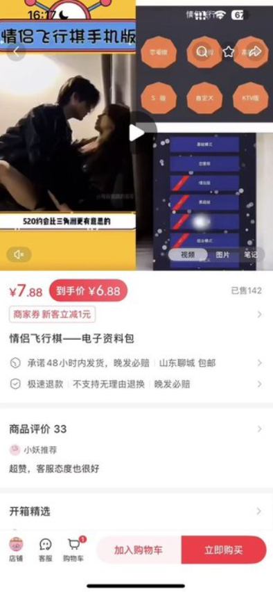 Audie432's tweet photo. 超受欢迎的情侣飞行棋在小红书热卖中，专属情侣升温游戏体验，轻松愉快拉近彼此，虚拟产品方便保存。我已拍下资源备好，需要的自己转存，先存为上，和另一半玩感情直线上升！
https://t.co/WnvnIgqlIC https://t.co/KyjAVG6MER