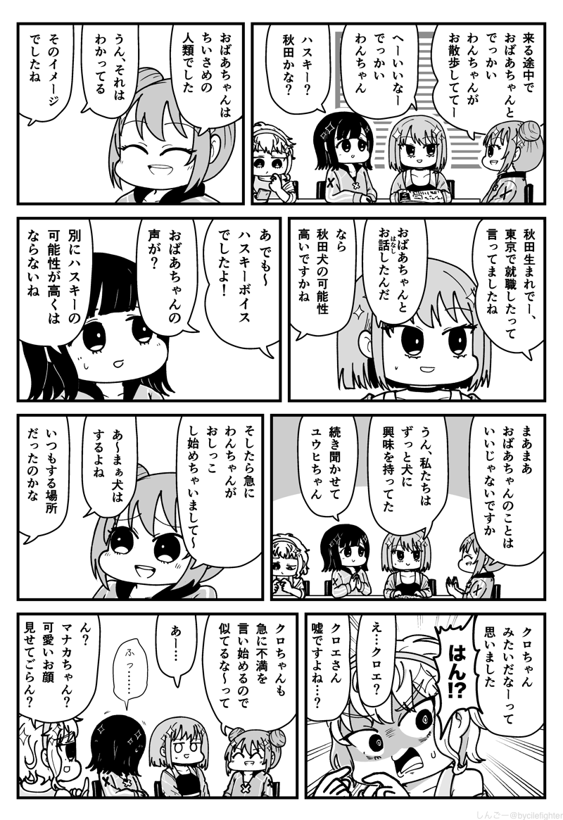bycilefighter's tweet photo. ネガティヴハッピィ 朝の雑談を楽しむアイドル　#絵ガハピ https://t.co/eTlYEp2N4y
