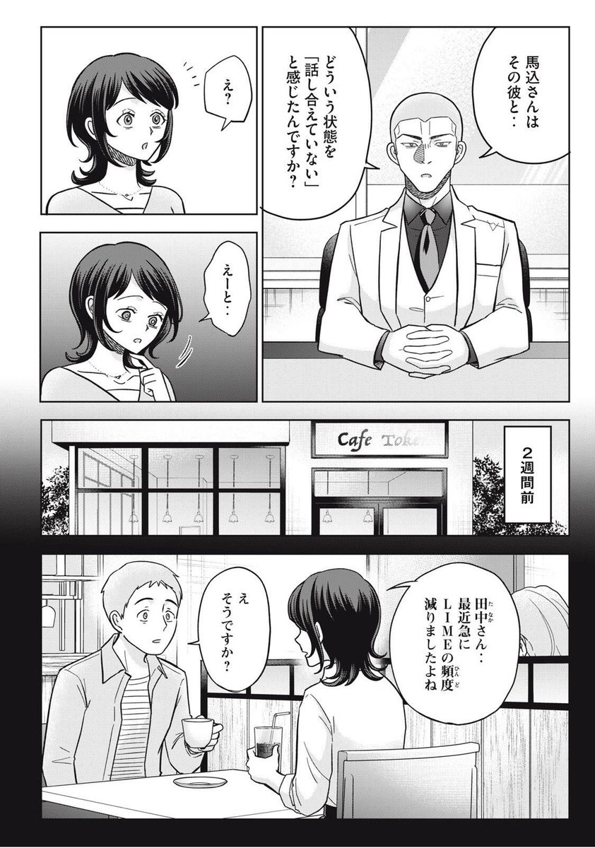 Takuya_Ihara114's tweet photo. 「話し合いができる人」と結婚したい婚活女性(1/6) https://t.co/phyeS1HdWb
