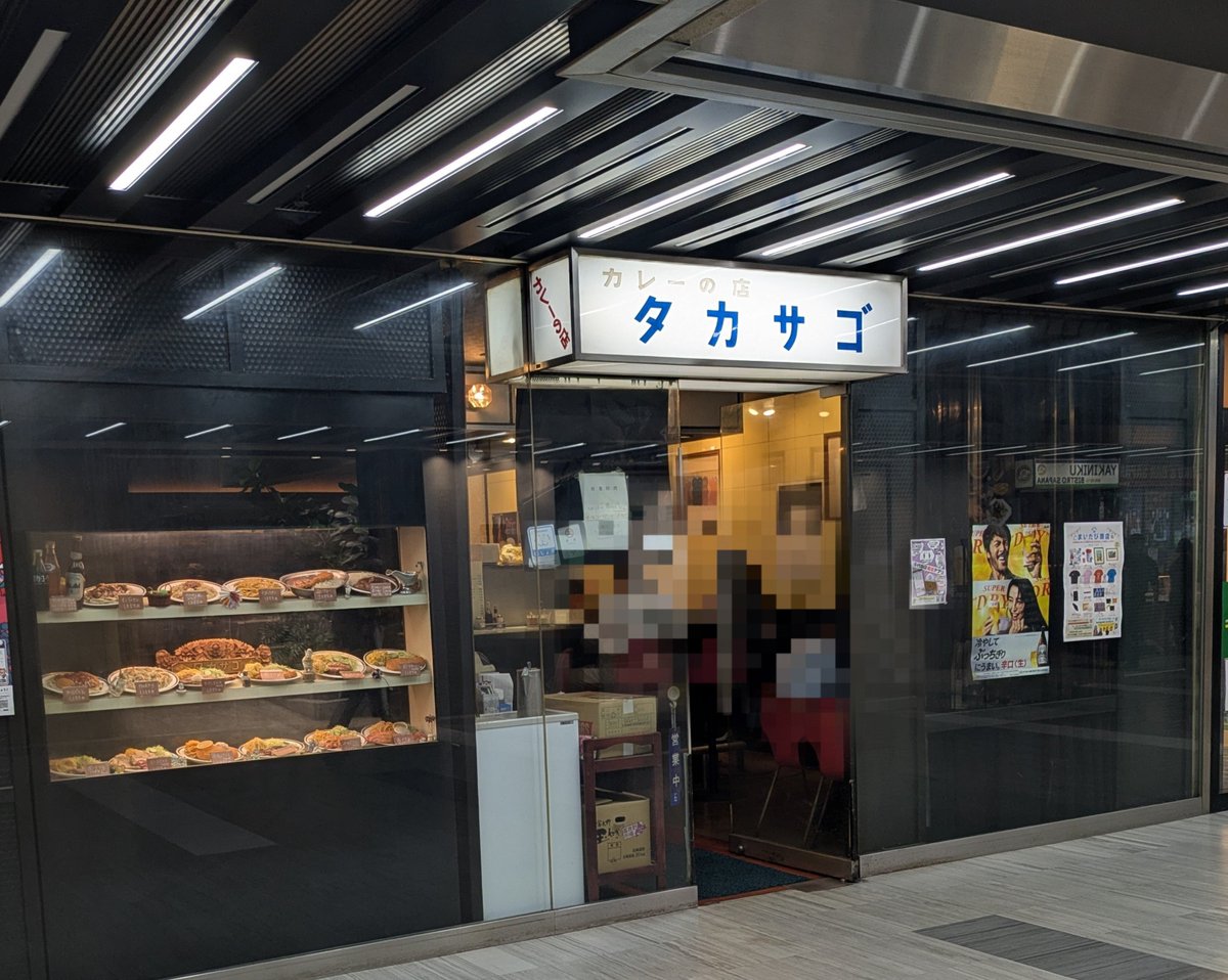 kadoya1's tweet photo. パレスサイドビル地下にあるカレーの店。常連さんが注文する「ジャポネ」やヒラメフライなど食べたい料理が沢山あるが最初は屋号に掲げるカレーを頂く。カツカレーとコンソメスープを注文。少し辛めのカレー。再開発の噂もあるが「何も聞いていません」との事。ピカピカじゃないけどいいお店だよ。 https://t.co/Icwj3QaIzj